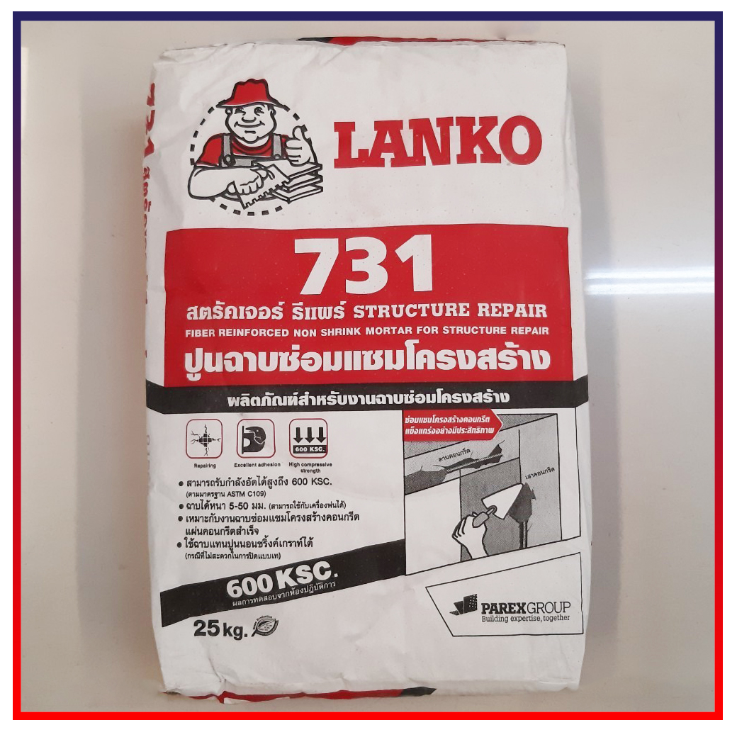 LANKO 731 25 กก.