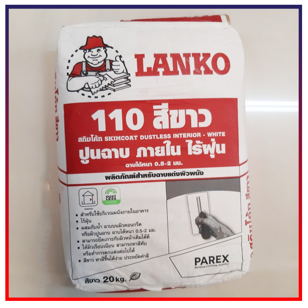 LANKO สกิม 110 20 กก. สีขาว (SC)