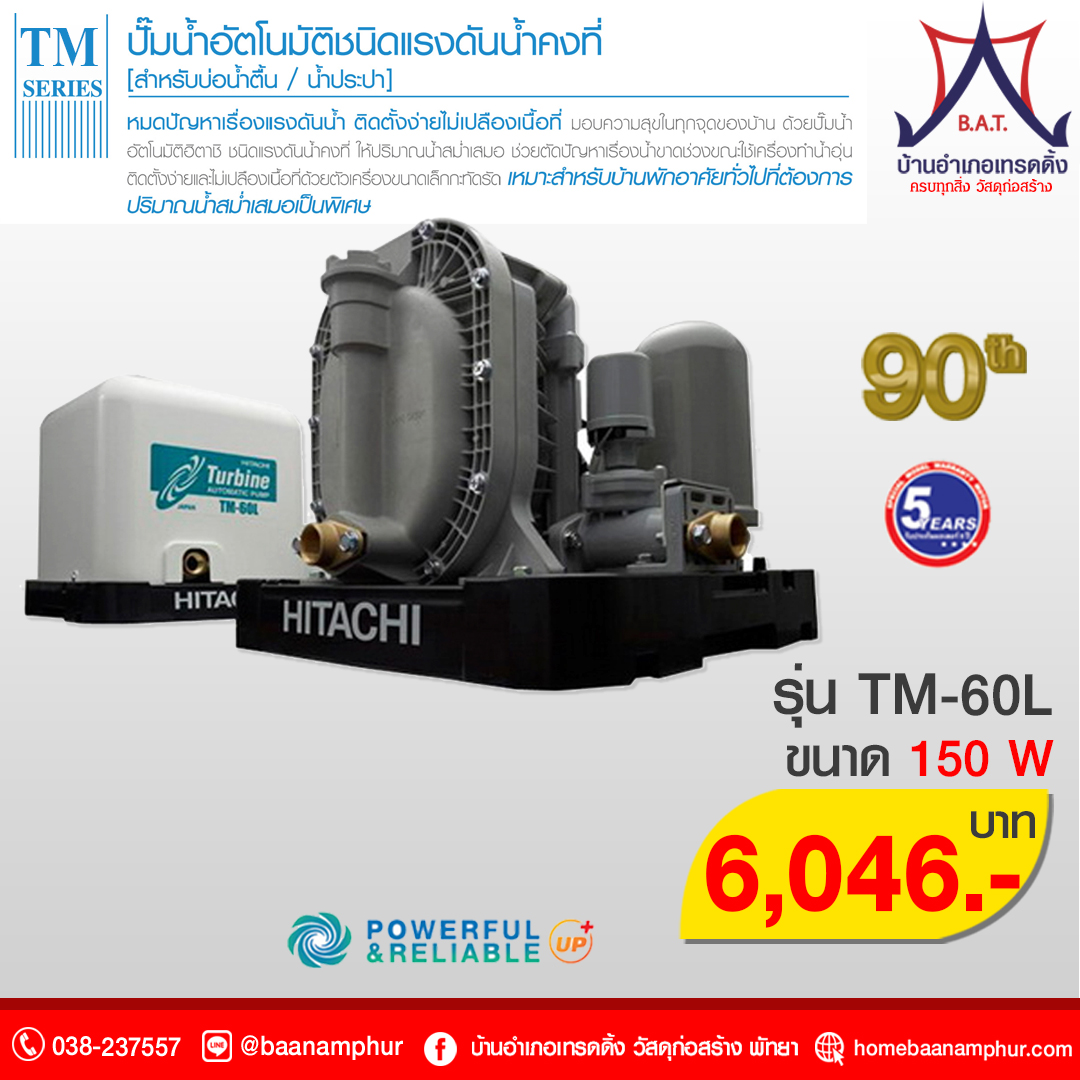 ฮิตาชิ TM-60L