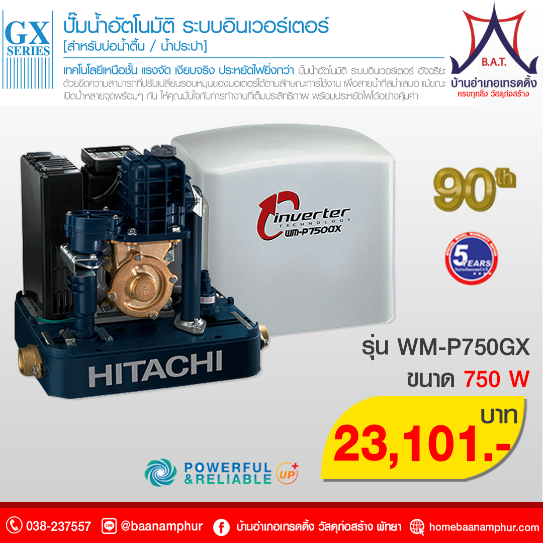 ฮิตาชิ Wm-p750gx